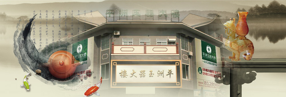 翠宝园